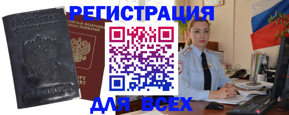 временная регистрация в квартире в Зеленогорске