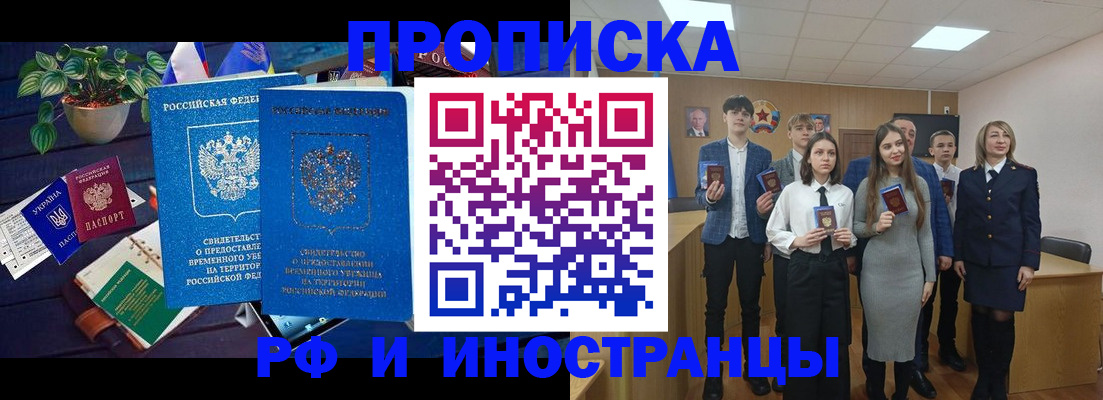 временная регистрация гарантия в Зеленогорске